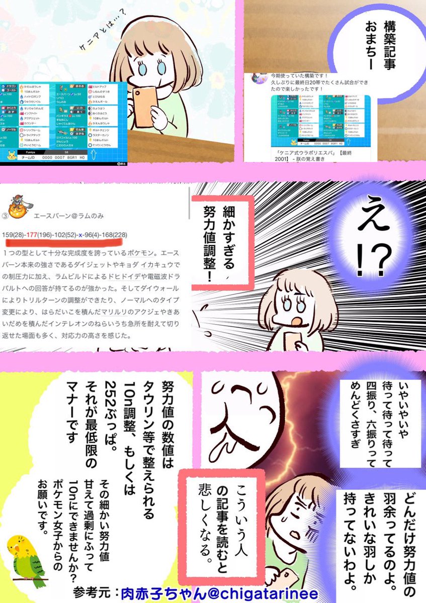 ポケモンSVのランクマの構築記事ってどうすれば書けますか?やり- Yahoo!知恵袋