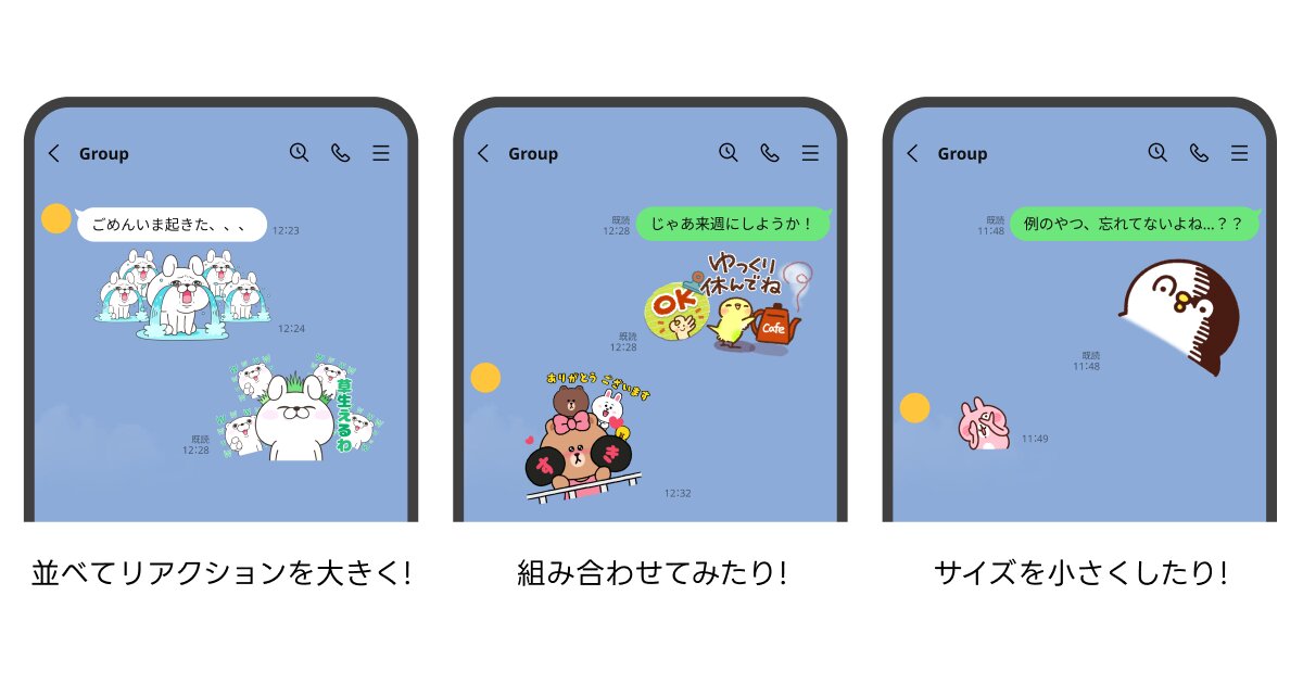 Lineスタンプ 面白い 使い方TikTok