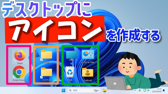 GIMP でWindowsのフォルダアイコンを作るパソコン備忘録