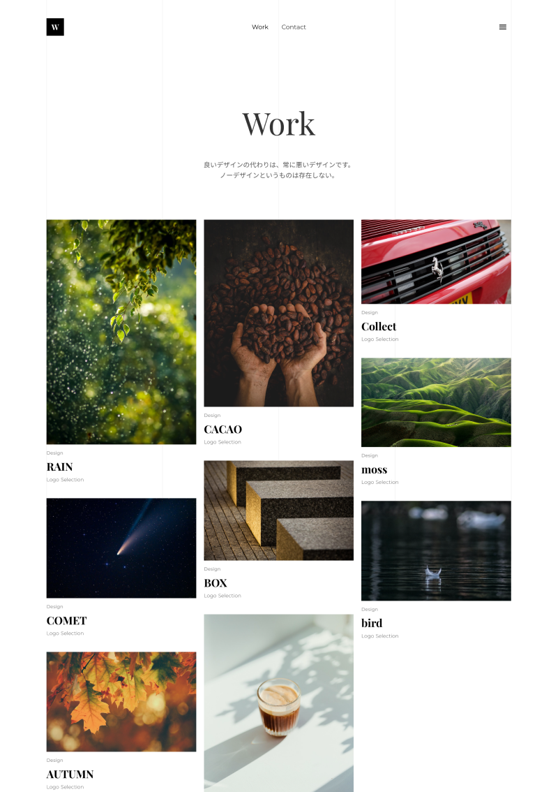 プロが厳選！ デザインの参考サイト10選＆探し方のコツ - デザインいい感じで