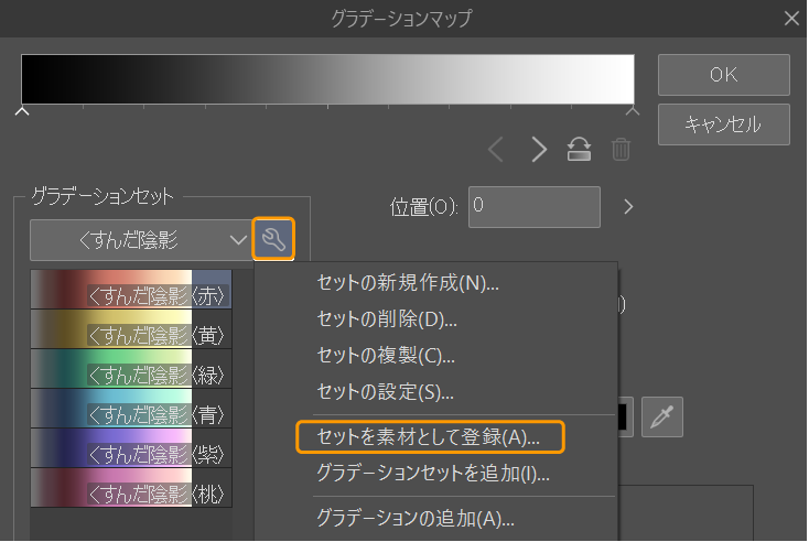 クリスタ パターンの作り方を覚えて背景を爆速で作成しよう！TAIGA KAMEYAMA