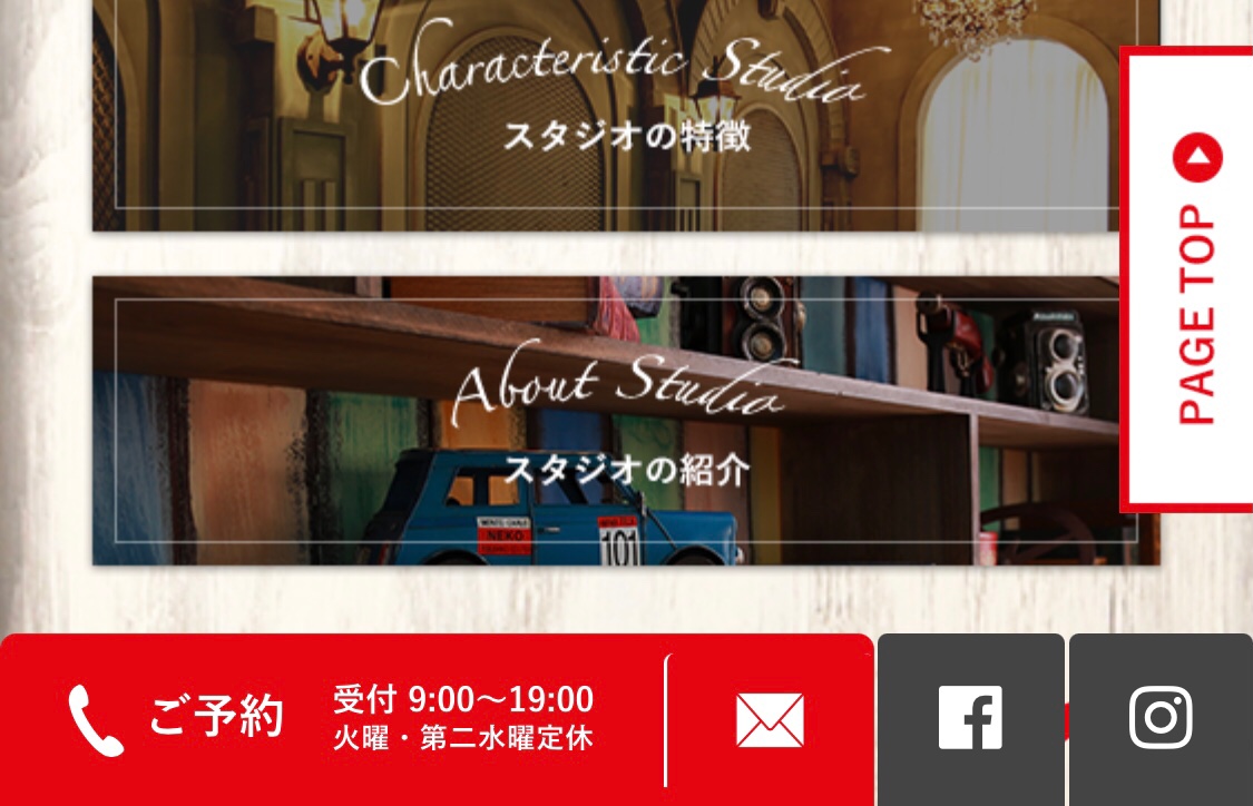 スマホサイトの反応を上げる、ページ下部 右下 のあの固定ボタンの話⇒フローティングボタンChange & Revival 株式会社チェンジアンド リバイバル西荻窪の経営・起業アドバイザー＆財産承継コンサルティング