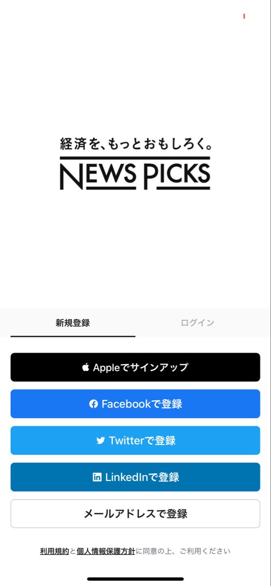 ログイン画面、新規登録画面のデザインをリニューアルしました！NewsBitfan