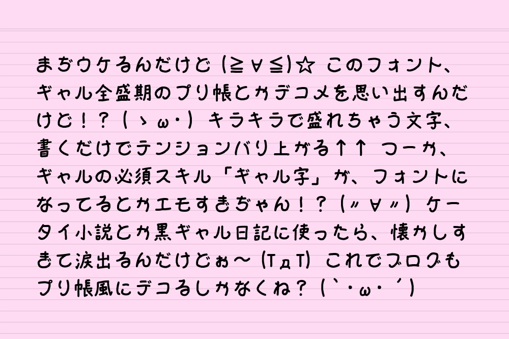 インスタでかわいい文字を使いたい！手順や人気のフォントを紹介デジオデジコ デジデジ