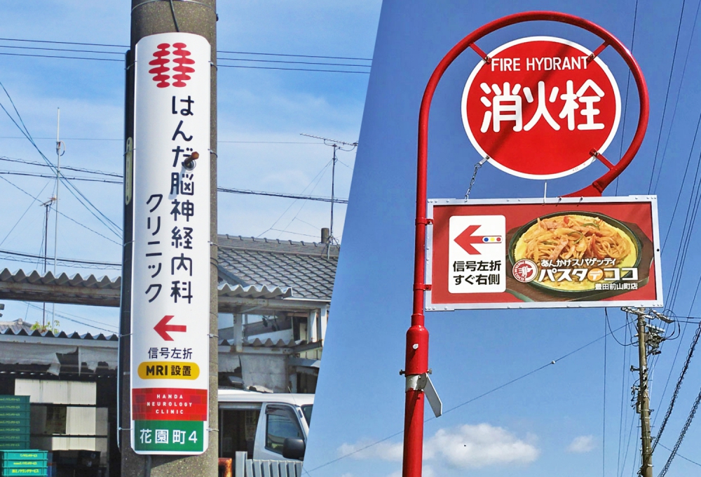 ご存知ですか？電柱広告のご紹介大阪オリコミ広告代理店 交通広告・屋外広告ほか全国のプロモーション支援