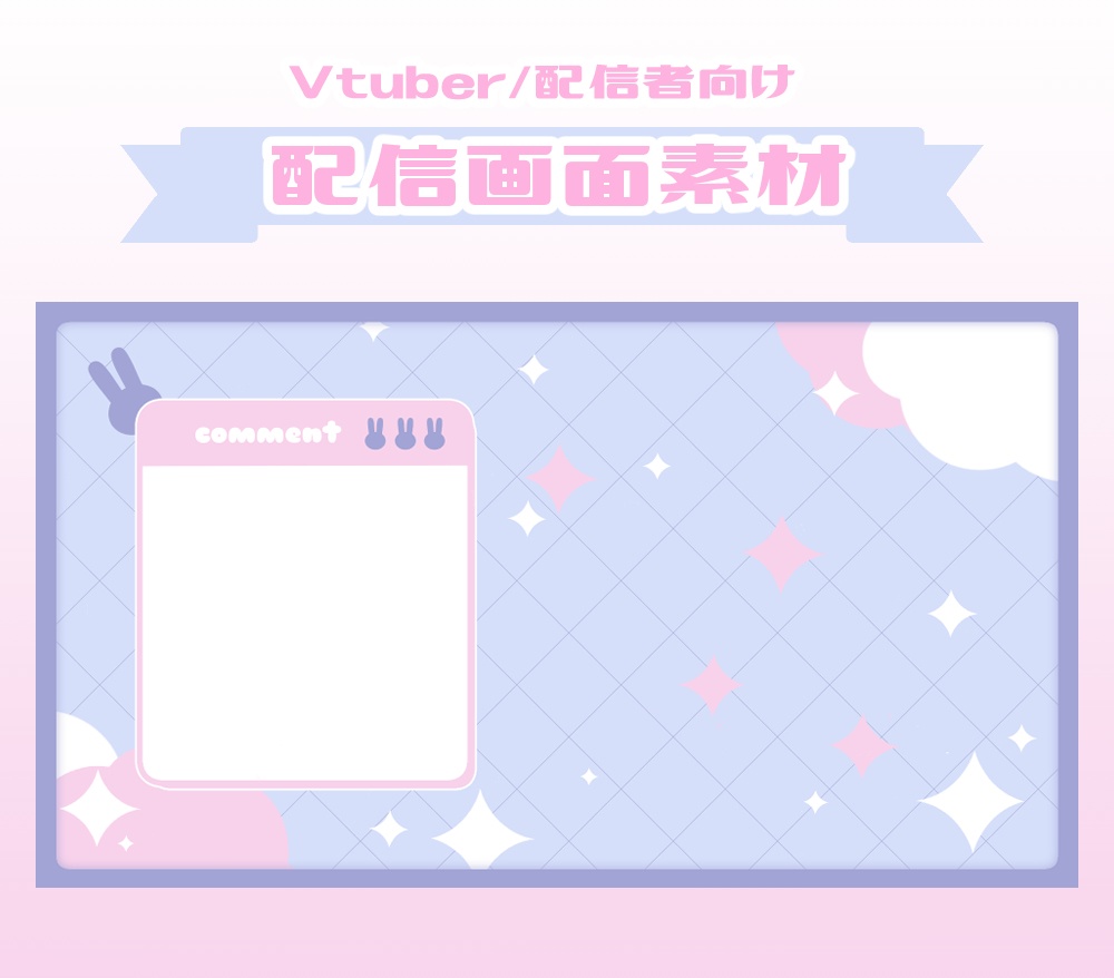 コメント欄AOmaterial:フリー素材配布サイト