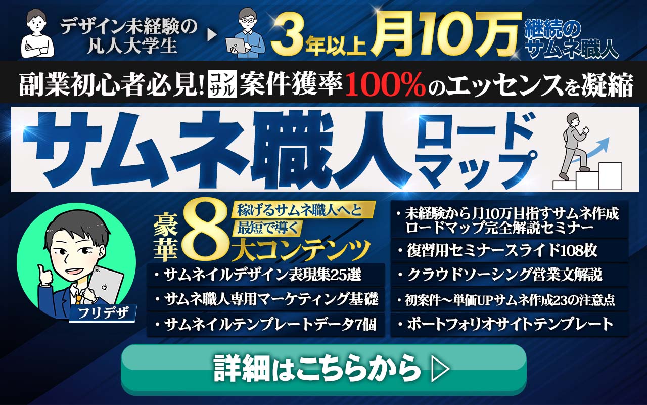 サムネイル作成・編集。おしゃれなデザインを簡単に作れるAI搭載の無料アプリCanva キャンバ