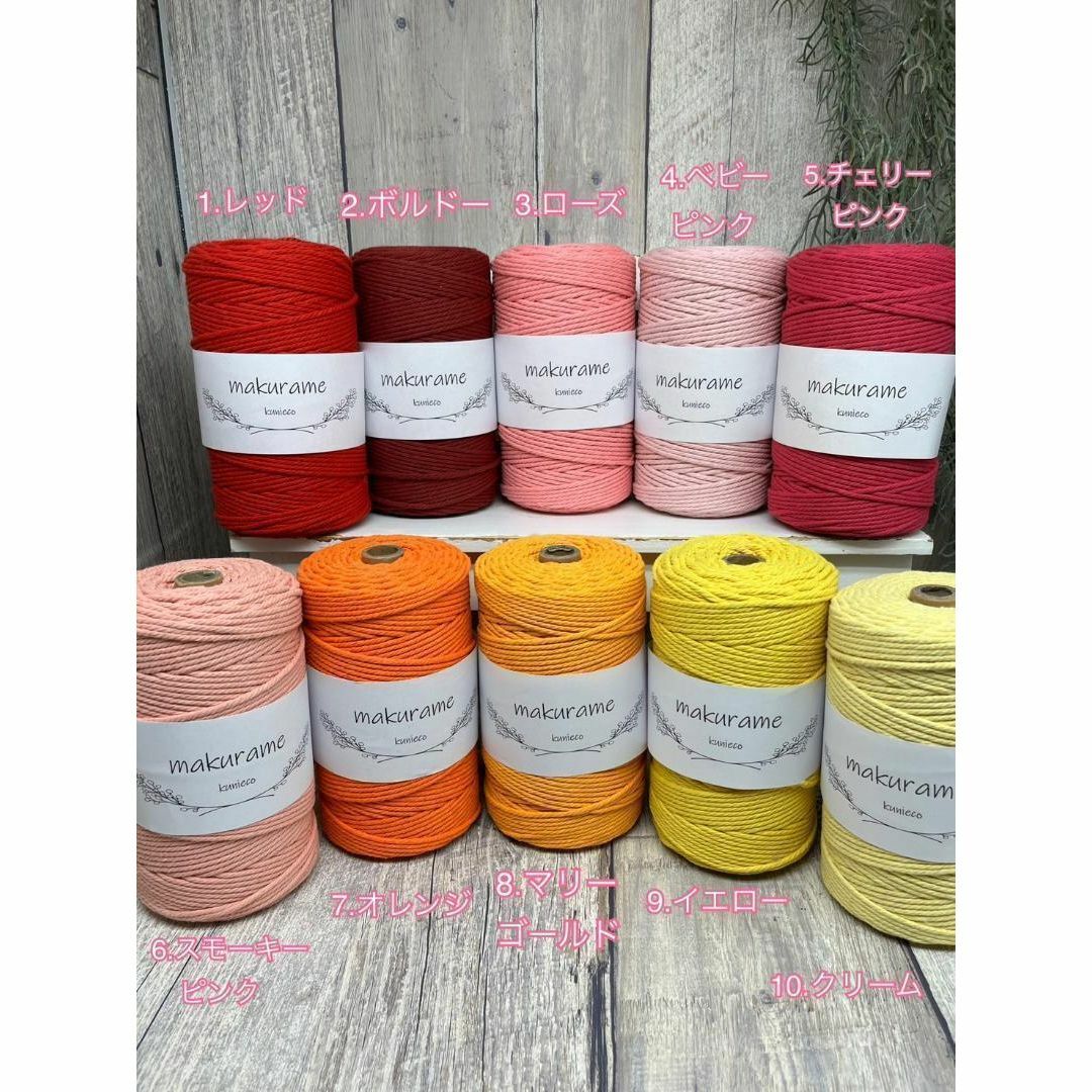 セリア マクラメ糸 4点セット