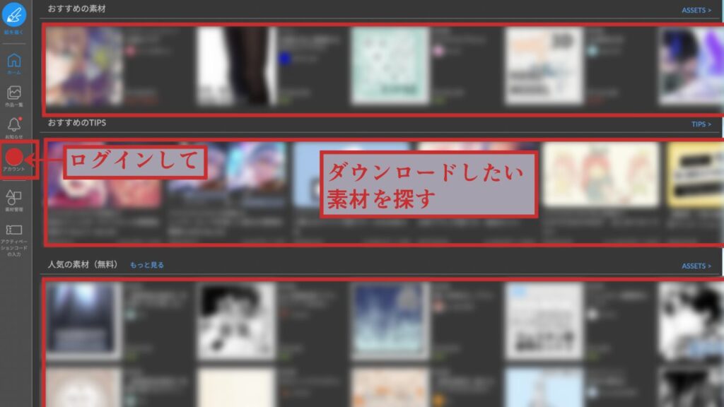 クリップスタジオ素材の使い方とダウンロード方法をマスターしよう！コンテアニメ工房