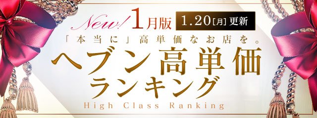 所沢アロマヴィーナスの求人情報｜所沢・入間・狭山のスタッフ・ドライバー男性高収入求人｜ジョブヘブン