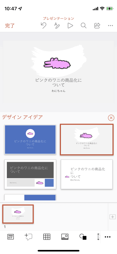 パワーポイントのデザインパターン集。資料作成時に使える39のアイデアConeのコンテンツ制作所