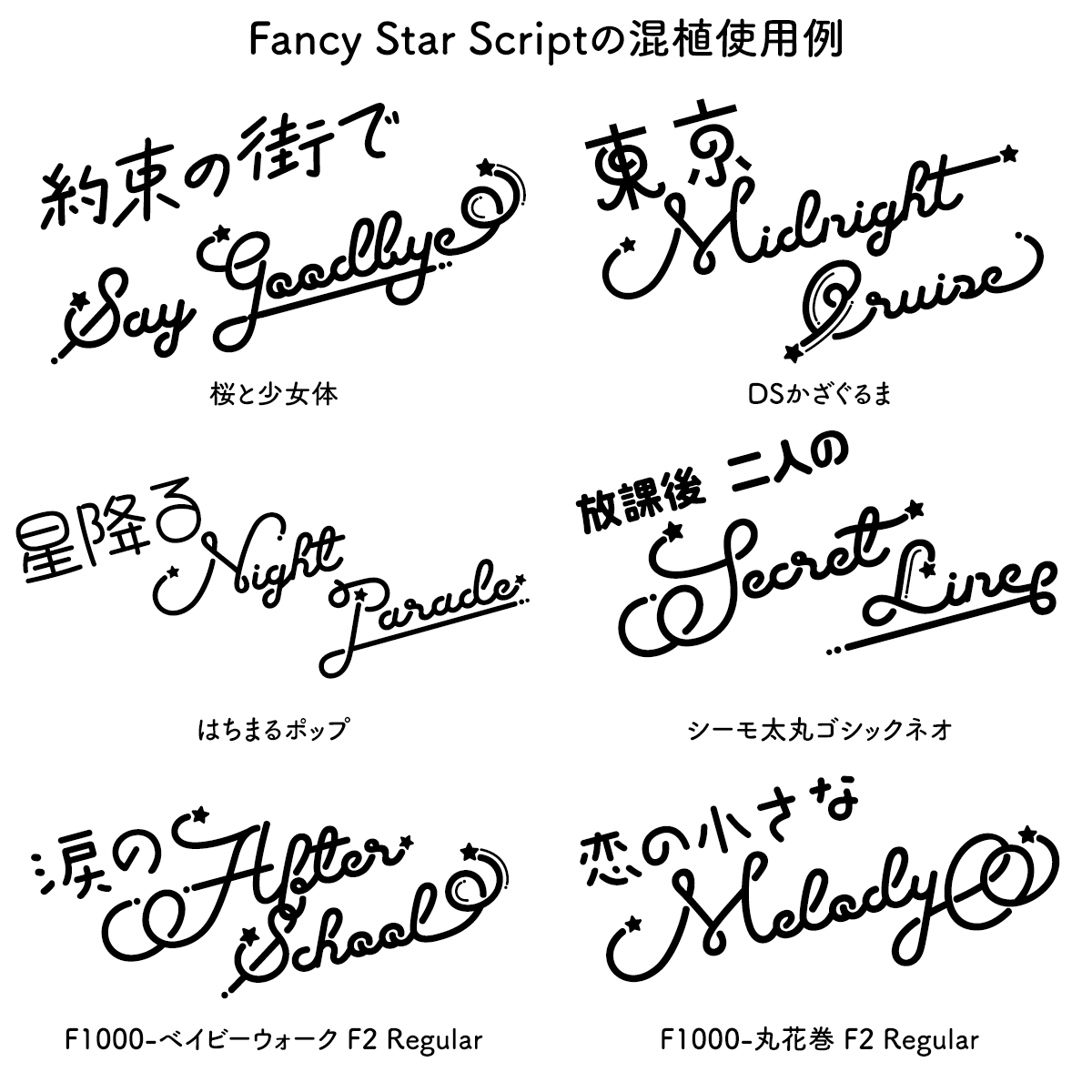 無料で商用OK！筆記体フリーフォント12年分をまとめた秘密リストPhotoshopVIP