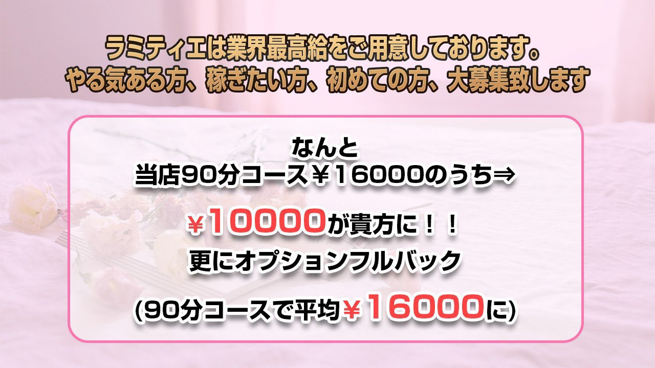 品川のメンズエステ求人｜メンエスの高収入バイトなら【リラクジョブ】