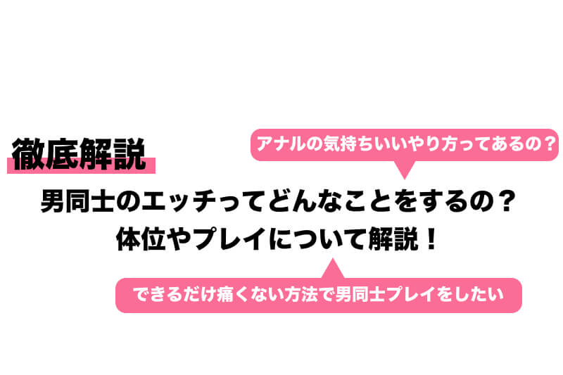 THE男の常識○変4 男同士のSEXが日常的な世界線 -