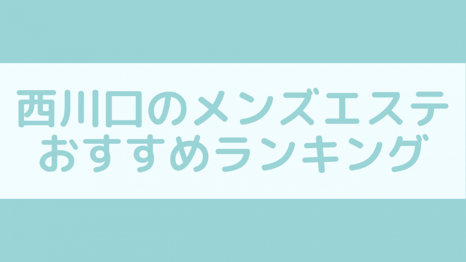 サマイムーン 川口市並木・西川口駅タイ古式マッサージ