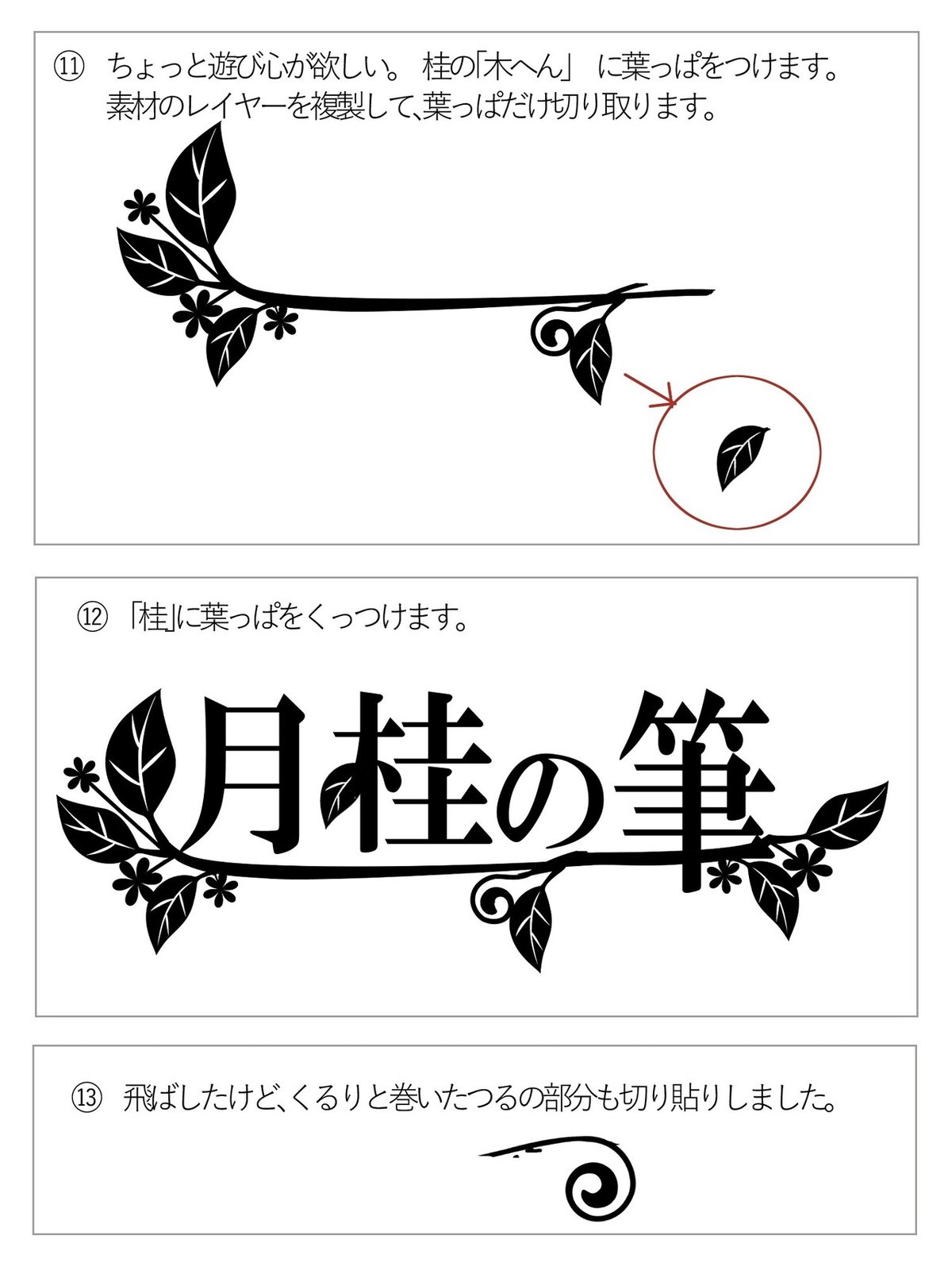 初心者も簡単！タイトルロゴの作り方 - オンラインイラスト教室アタムアカデミ