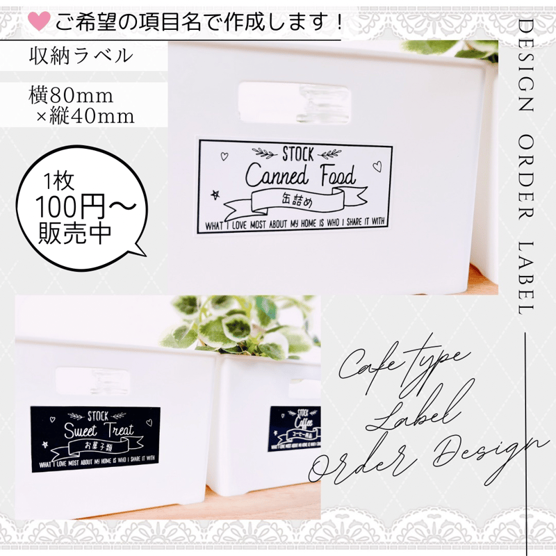 収納ラベルテンプレートでおしゃれな保存シールデザインを無料で作成！Canva