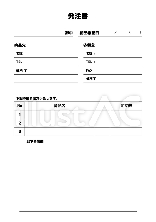テンプレ イラストオーダ