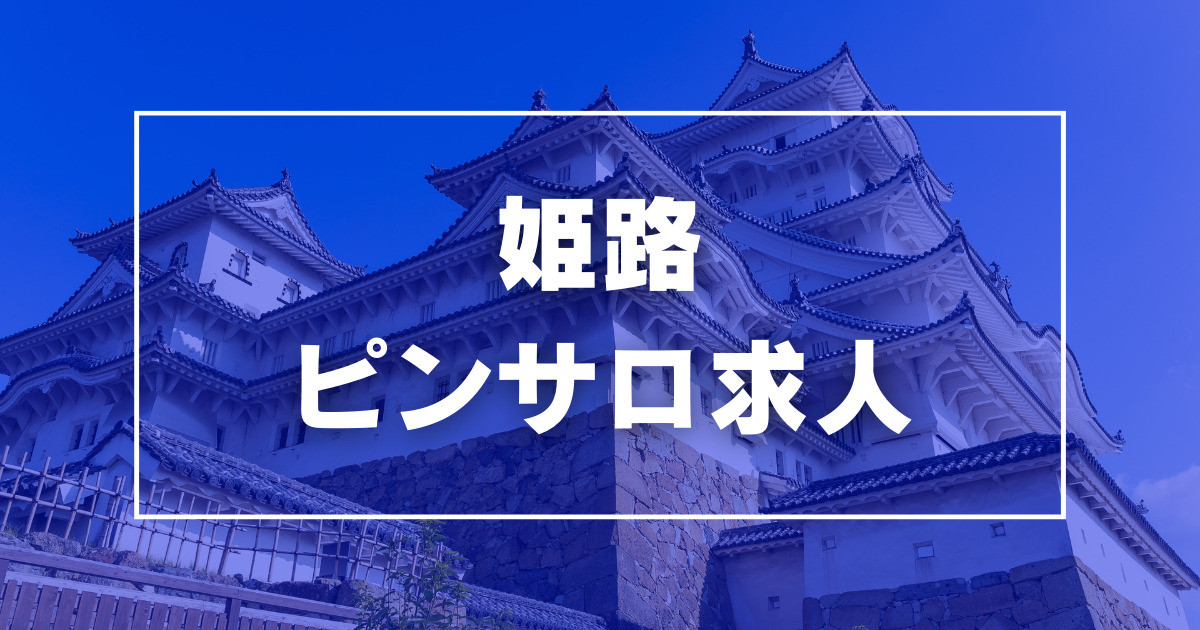 枚方のピンサロ] スチュワーデス物語 枚方店の店舗紹介｜風俗ターミナルスマホ版