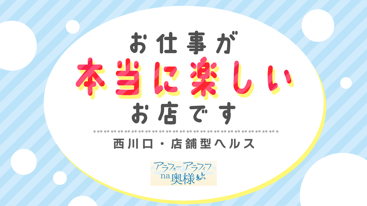 山本みゆき - アラフォーna奥様