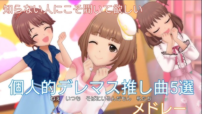 デレステ】14平米にスーベニア MV (久川凪