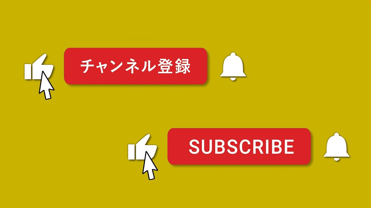チャンネル登録よろしくお願いします！全15種AOmaterial:フリー素材配布サイト