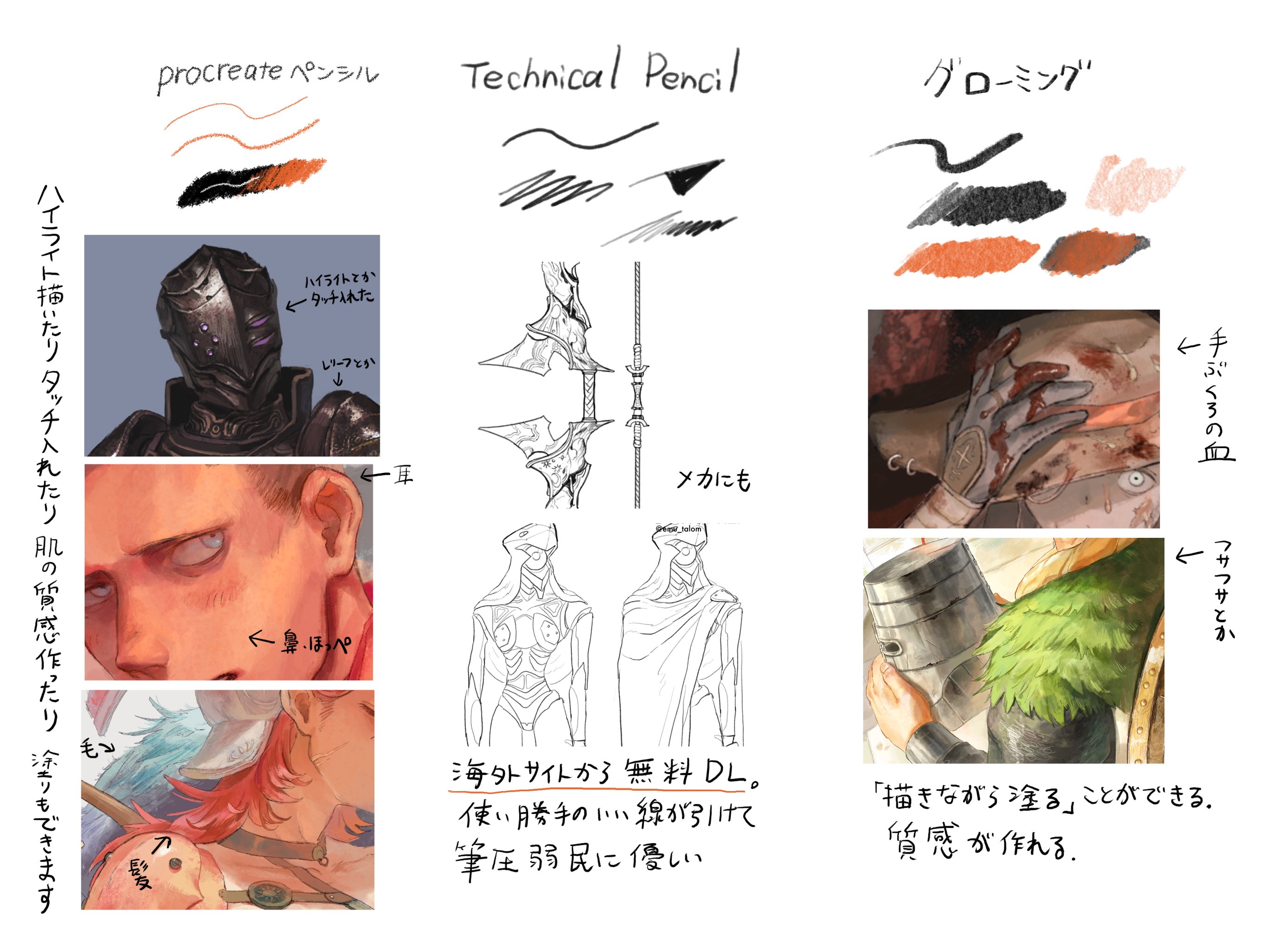 ProcreateのQuickMenu ショートカットボタン の使い方とおすすめ設定を解説iPad Creator