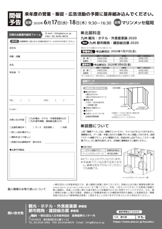 Event京都の同志社女子大学にて開催される女性アクティベーション講座に登壇します。ホームカミングデーと同時開催で、予約をすれば一般の方も入れます。テーマは「社会や政治との関わりを身近なものにする表現の実践」。オンライントーク「表現と政治」や「投票