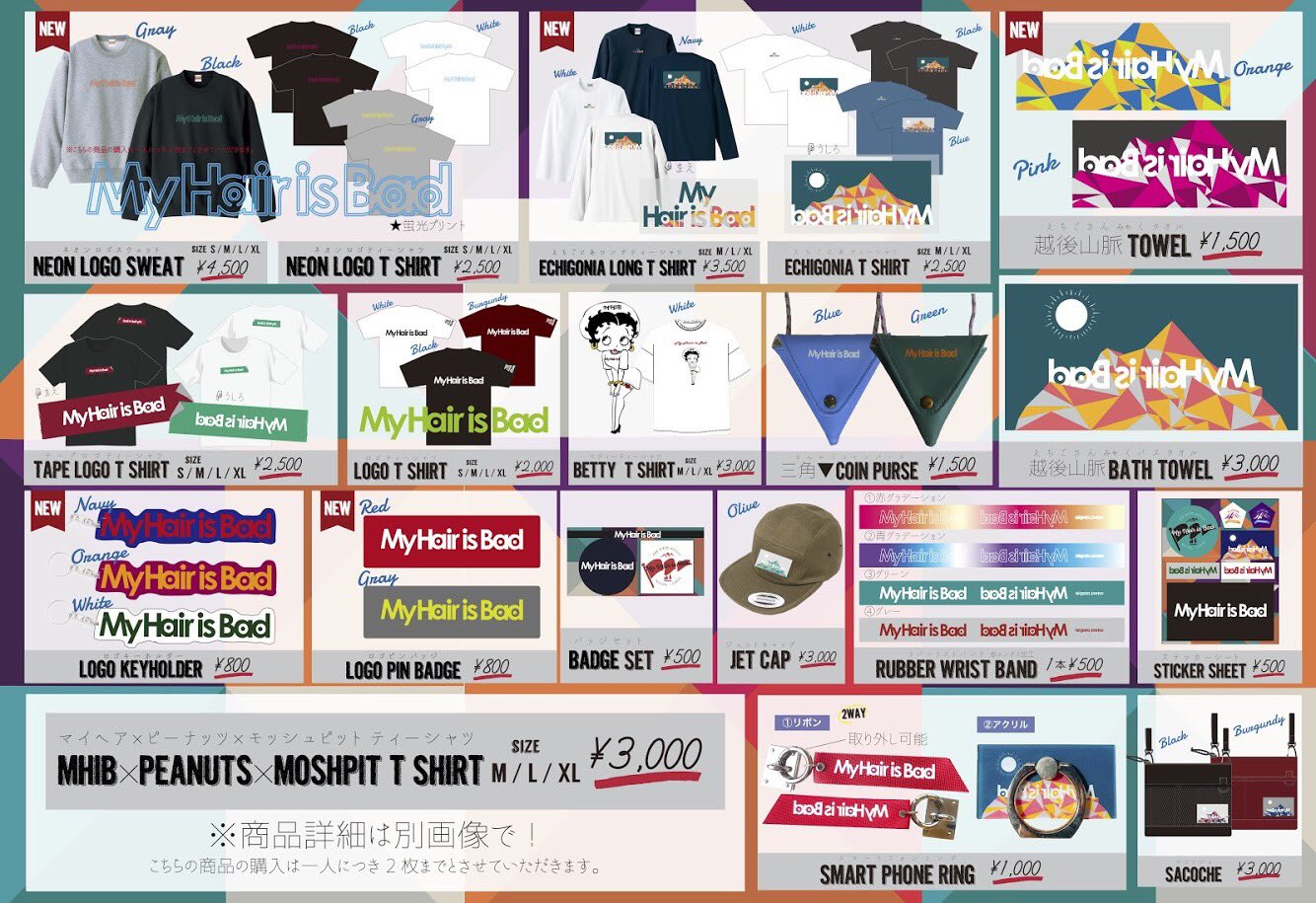 商品詳細ページMy Hair is Bad ONLINE SHOP DX限定ロゴTシャツ ホワイト