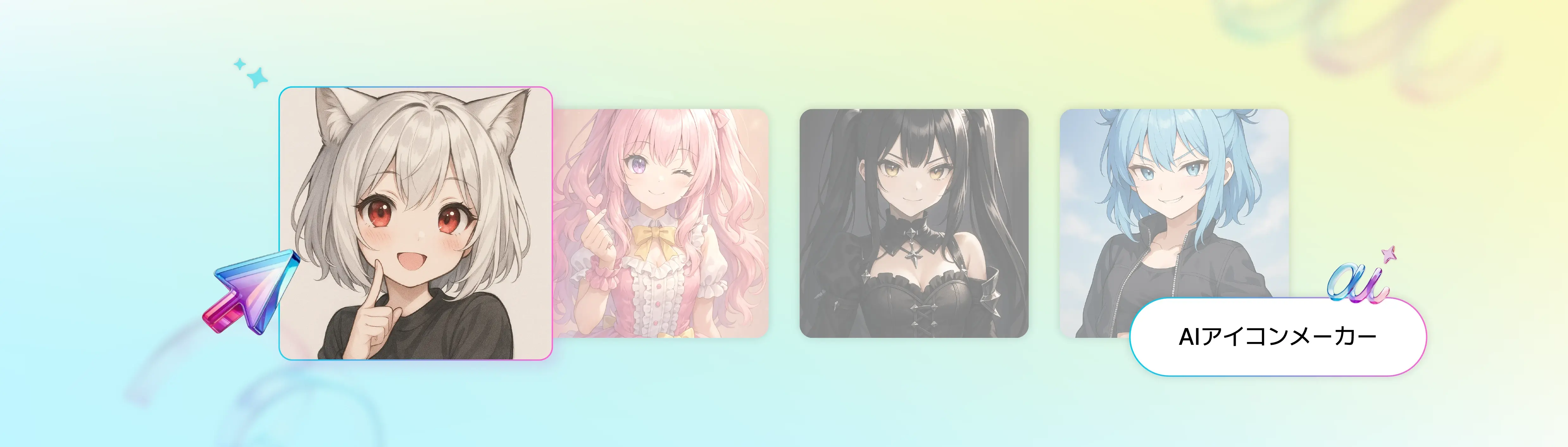 ぷしおメーカー β