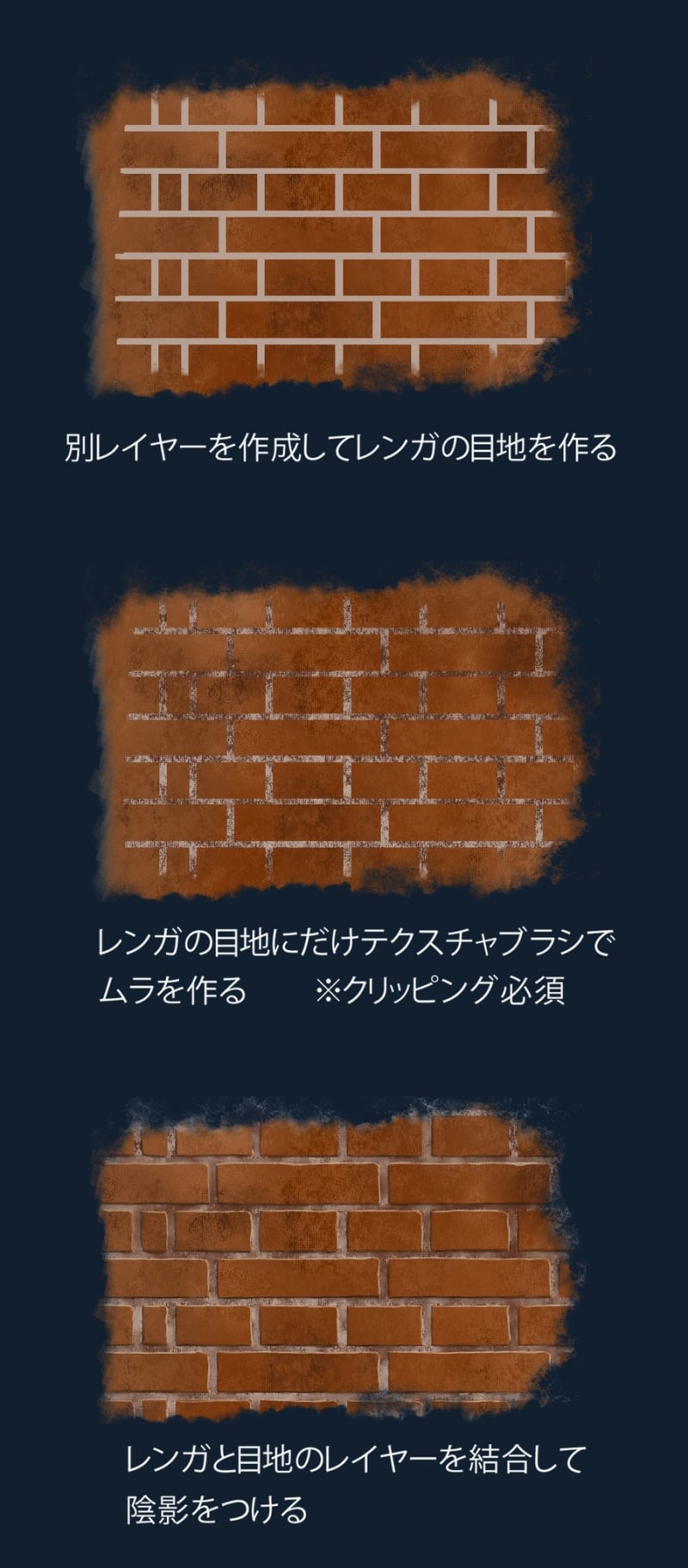 煉瓦 レンガ の描き方～Illustrator イラストレーター とPhotoshop フォトショップ を使ったレンガの作り方～