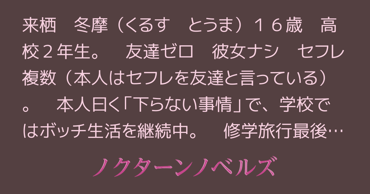 セフレと長続きするにはルールが大事！決めるべきルール3種類を紹介 | AppVip