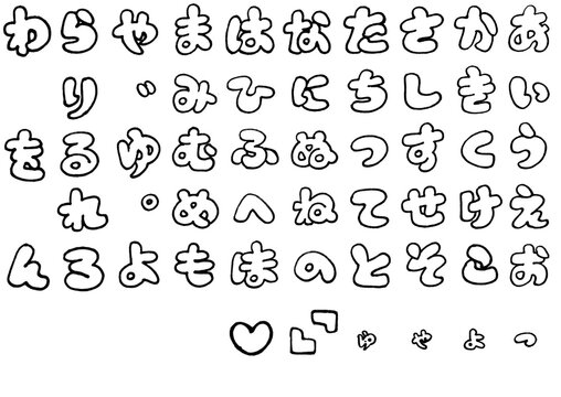 アルファベットのかわいい手書き文字、ベクター素材 Stock VectorAdobe Stock