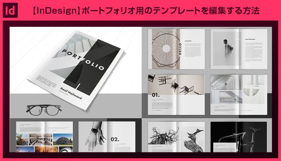 魅力的なデザインが見つかる！無料のポートフォリオ作成ツール - Miro