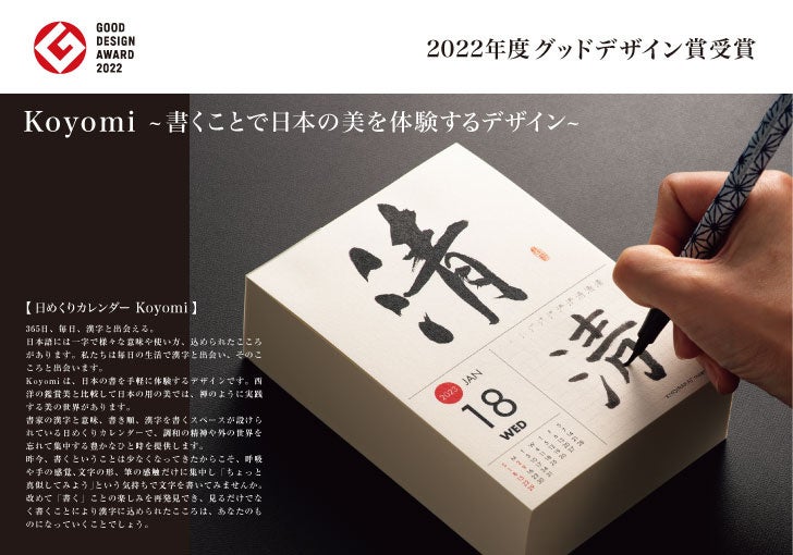 月の満ち欠けをシンプルにデザインしたカレンダー「月と暦 日めくり」2019年版発売 - デザインってオモシロイ -MdN DesignInteractive