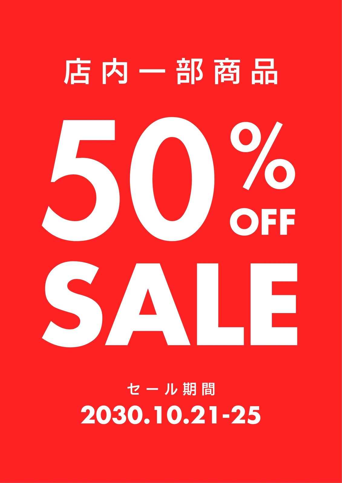 商品ポスターデザイン リカイゼン 見積依頼・発注先探しのビジネスマッチングサイト