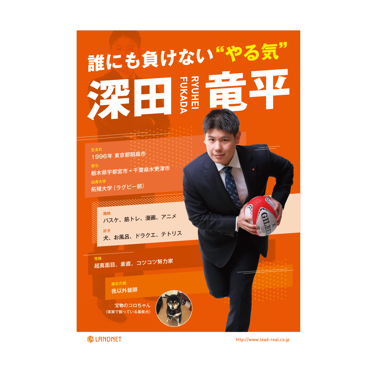 株式会社レオパレス21様 フライヤーデザインSKIPDESIGN