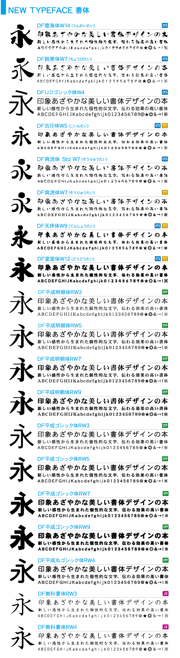 ポロシャツ刺繍用 書体一覧ロゴショップ.JP