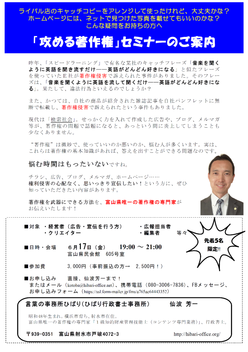 音楽著作権の啓発チラシ デザイン募集公募 コンテスト コンペ情報なら「Koubo」