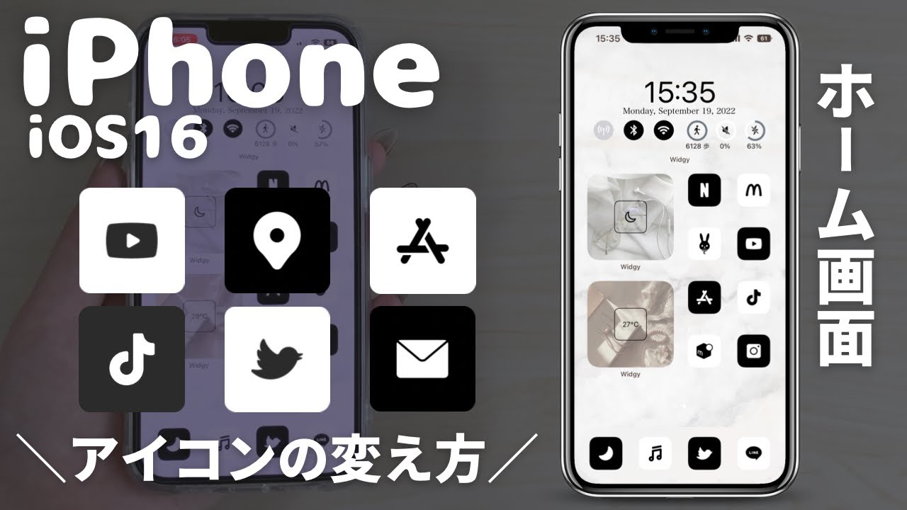 iPhoneのホーム画面をオシャレにカスタマイズ！ アプリアイコンを配置する方法iPhoneAll About
