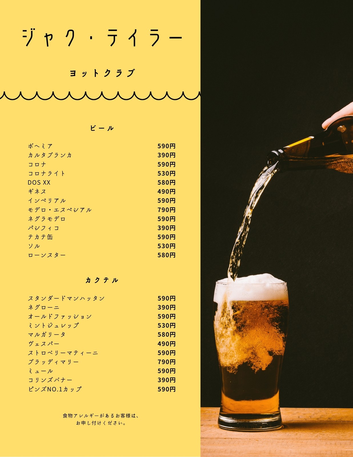 カクテルメニューポスターデザイン - カクテルのベクターアート素材や画像を多数ご用意 - カクテル, メニュー, ジントニック - iStock