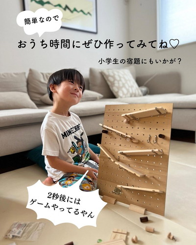 簡単工作 100均のデザインボードで「ビー玉転がし」を手軽に作ろう♪おうちあそびより