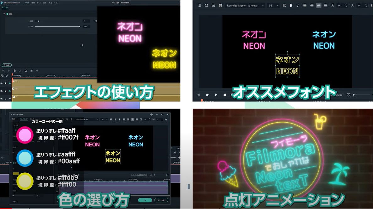 Illustrator ネオン文字と背景の作り方