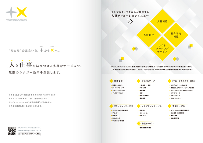 2つの物語を1冊に！「リバーシブル本」原稿のつくり方同人誌印刷の緑陽社