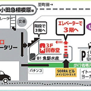 Mellow メロー 小田急相模原駅メンズエステ 男性エステ 泡泡洗体