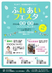 お仕事報告 ｢TEEN' S MUSIC CAMP｣イベント告知画像・ポスターデザイン - 澤田 麻里絵 marie sawada OfficialWebsite