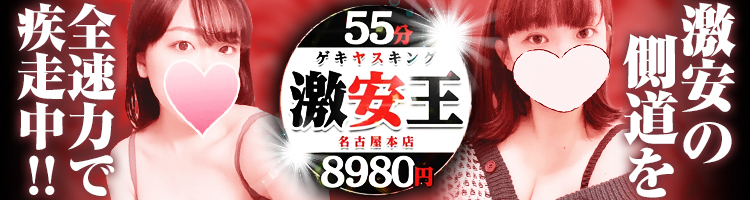 愛知 名古屋市中区の全ての風俗店 ｜