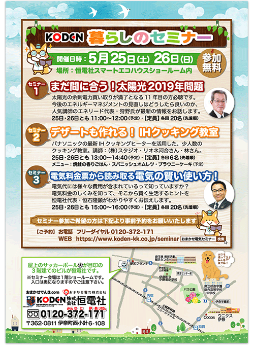 会場を案内するポスター - 京橋経済新聞