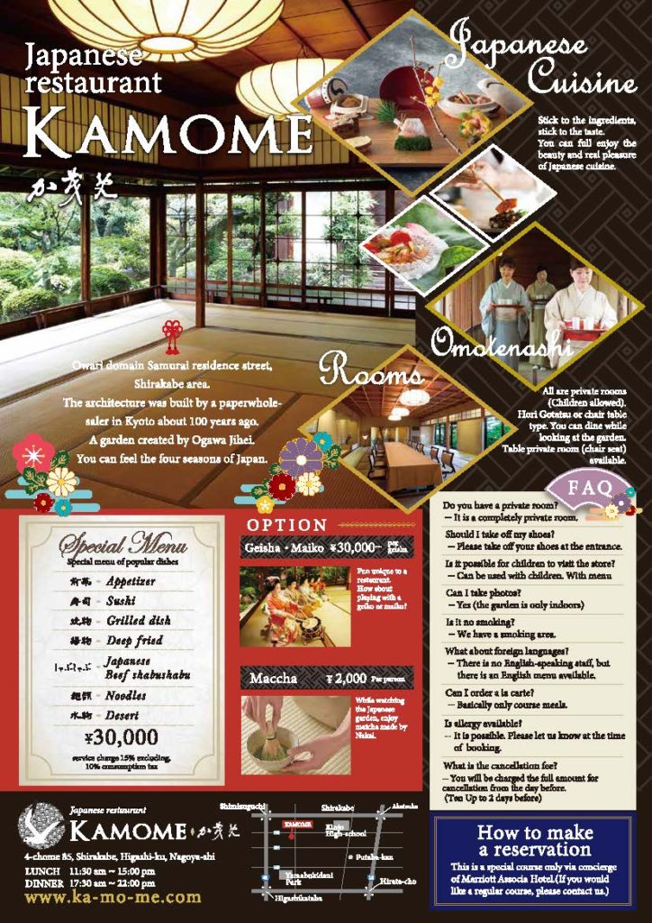 English version of the flyer 英語版チラシのご案内– きらりん