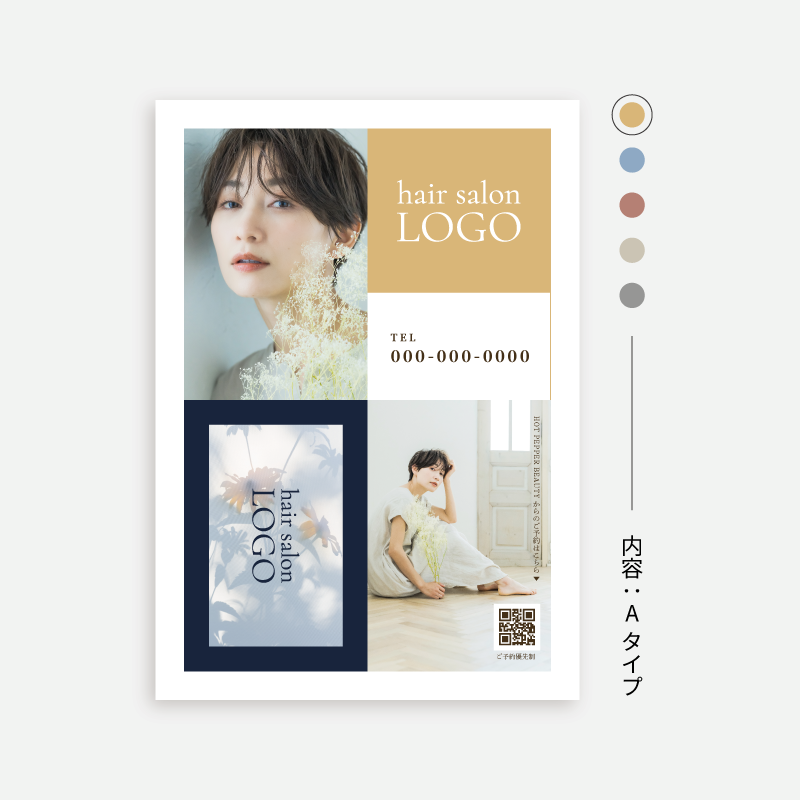 シーズニングポスタ